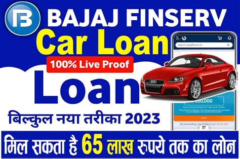 bajaj finance car loan